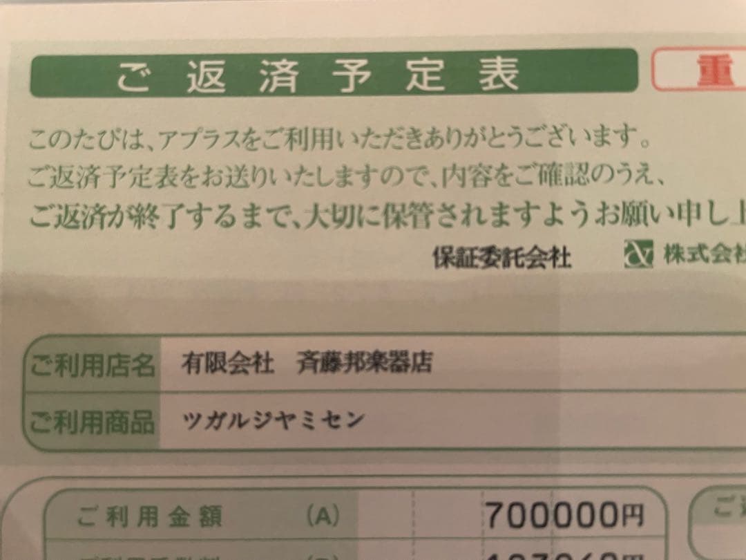 フルオーダー　津軽三味線　紅木金細　子持綾杉胴　セット