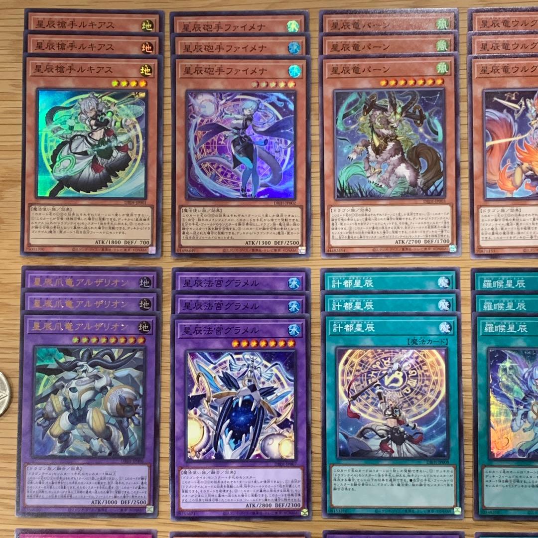 遊戯王　ドラゴンテイル　デッキパーツ　DBJH フルコンプ　3コン　セット
