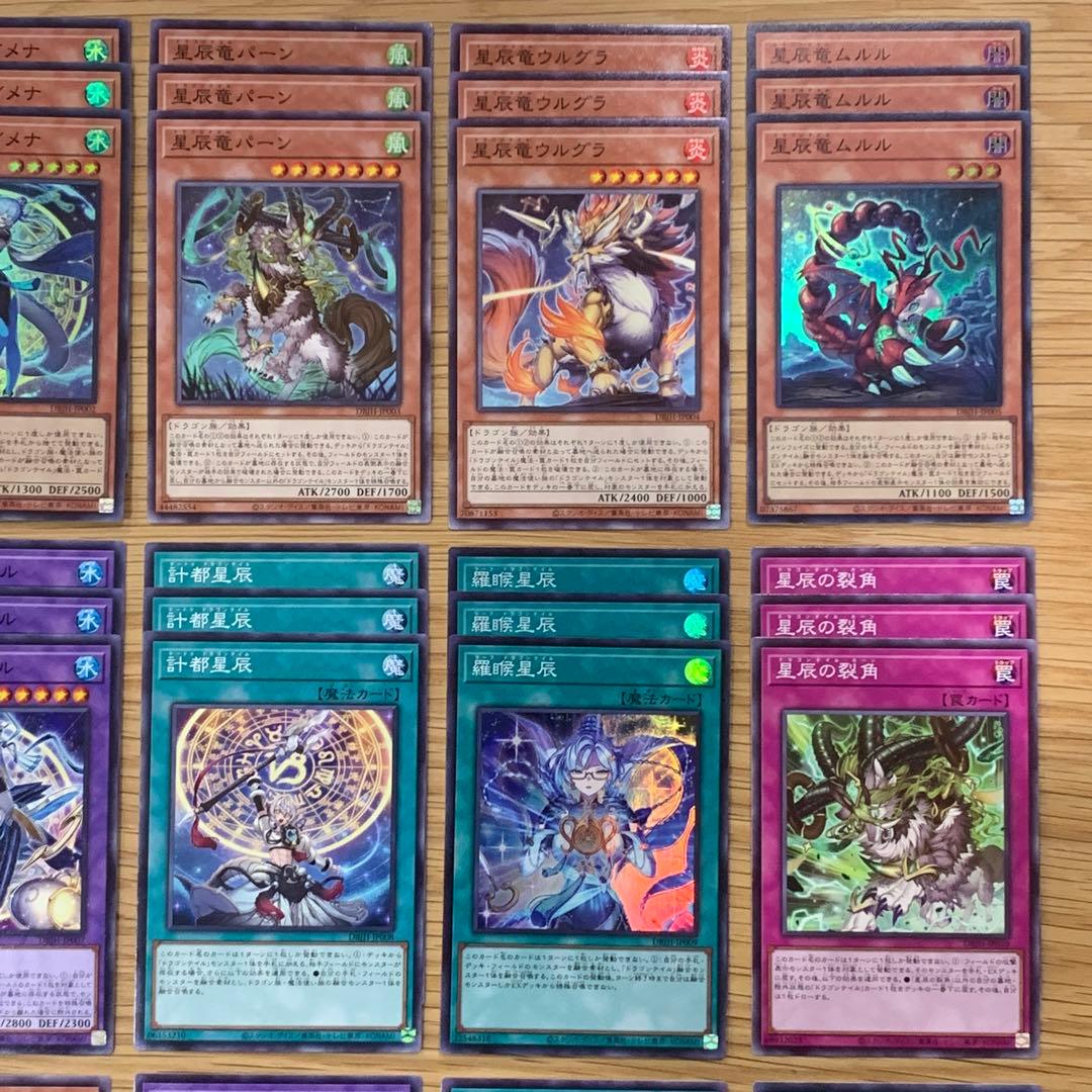 遊戯王　ドラゴンテイル　デッキパーツ　DBJH フルコンプ　3コン　セット