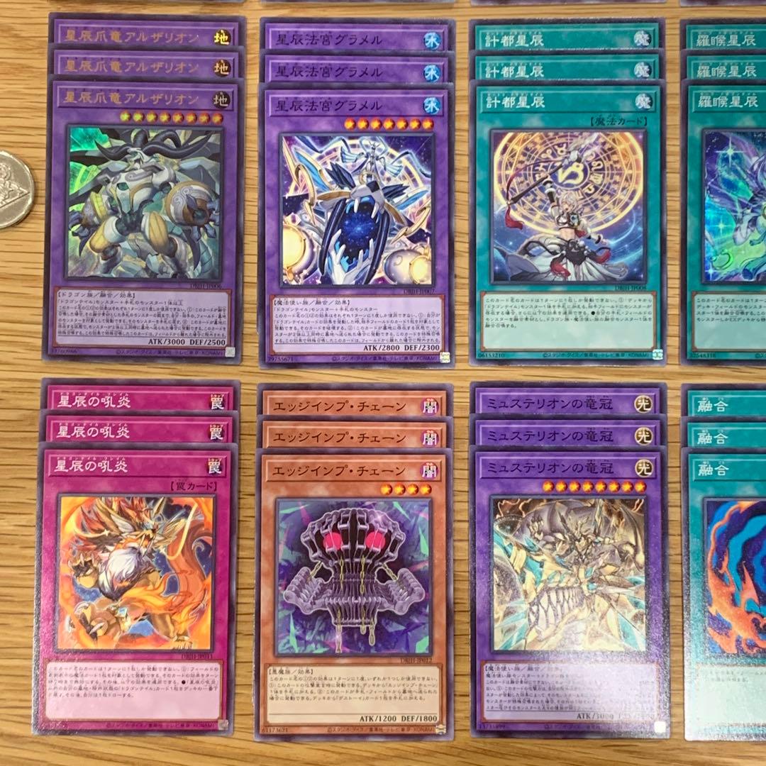 遊戯王　ドラゴンテイル　デッキパーツ　DBJH フルコンプ　3コン　セット