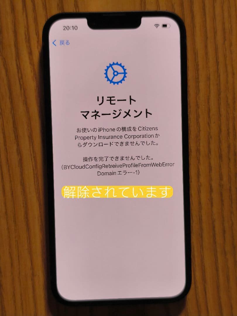 Apple iPhone 16e 128GB 新品未使用