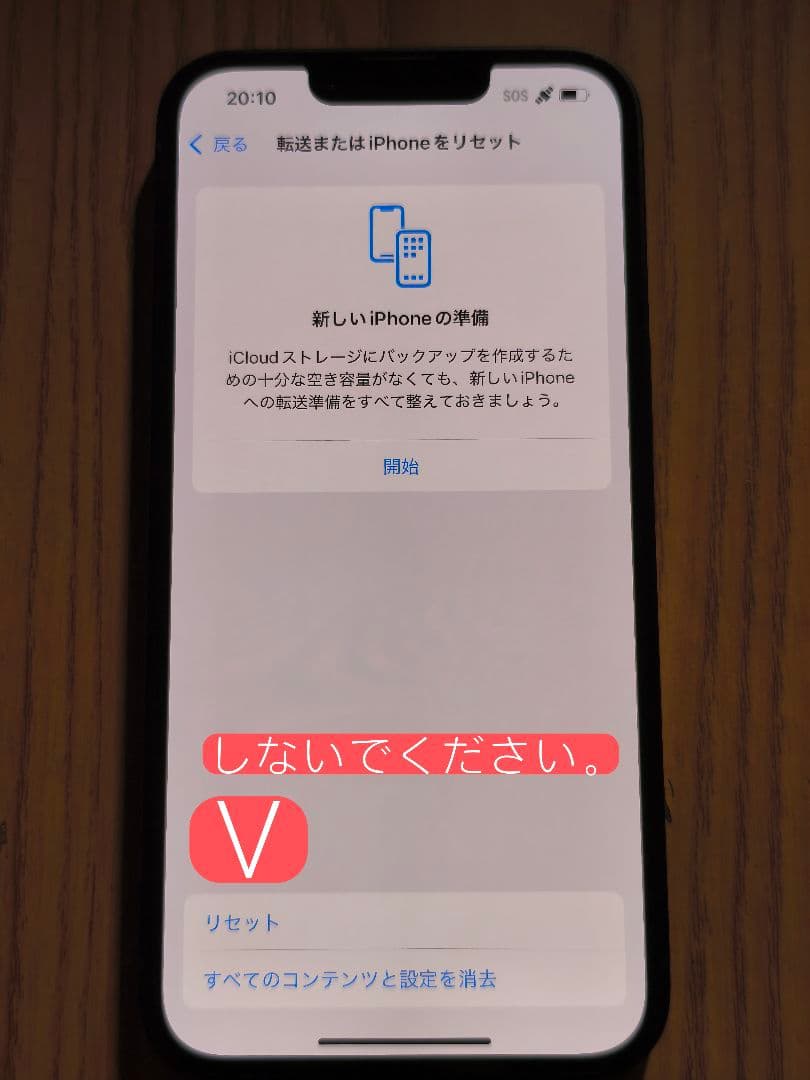 Apple iPhone 16e 128GB 新品未使用