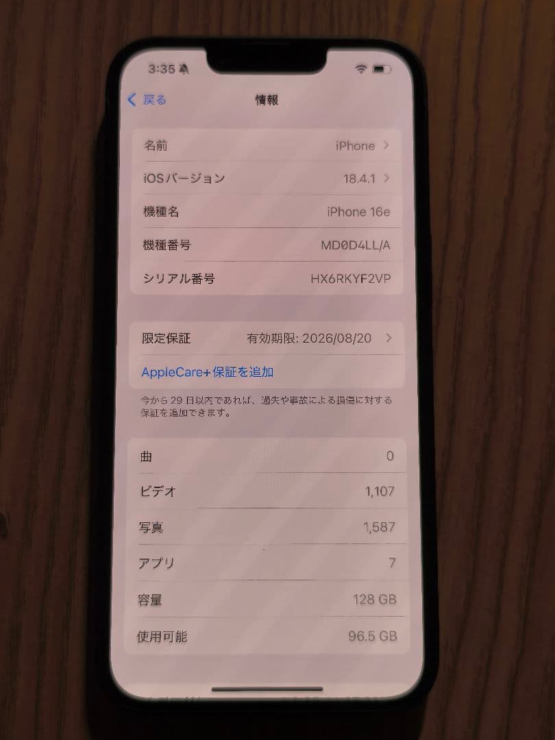 Apple iPhone 16e 128GB 新品未使用