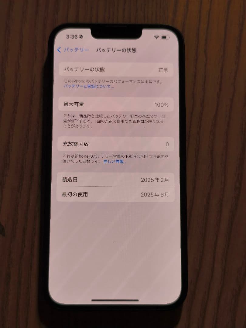 Apple iPhone 16e 128GB 新品未使用