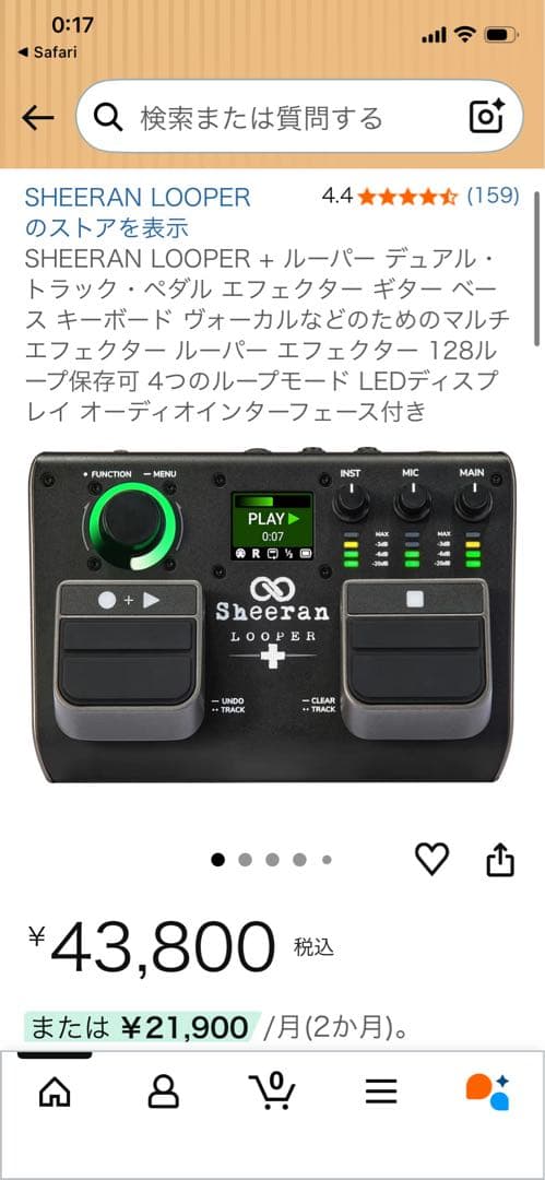 Sheeran Looper +＆トラック切替外部スイッチセット