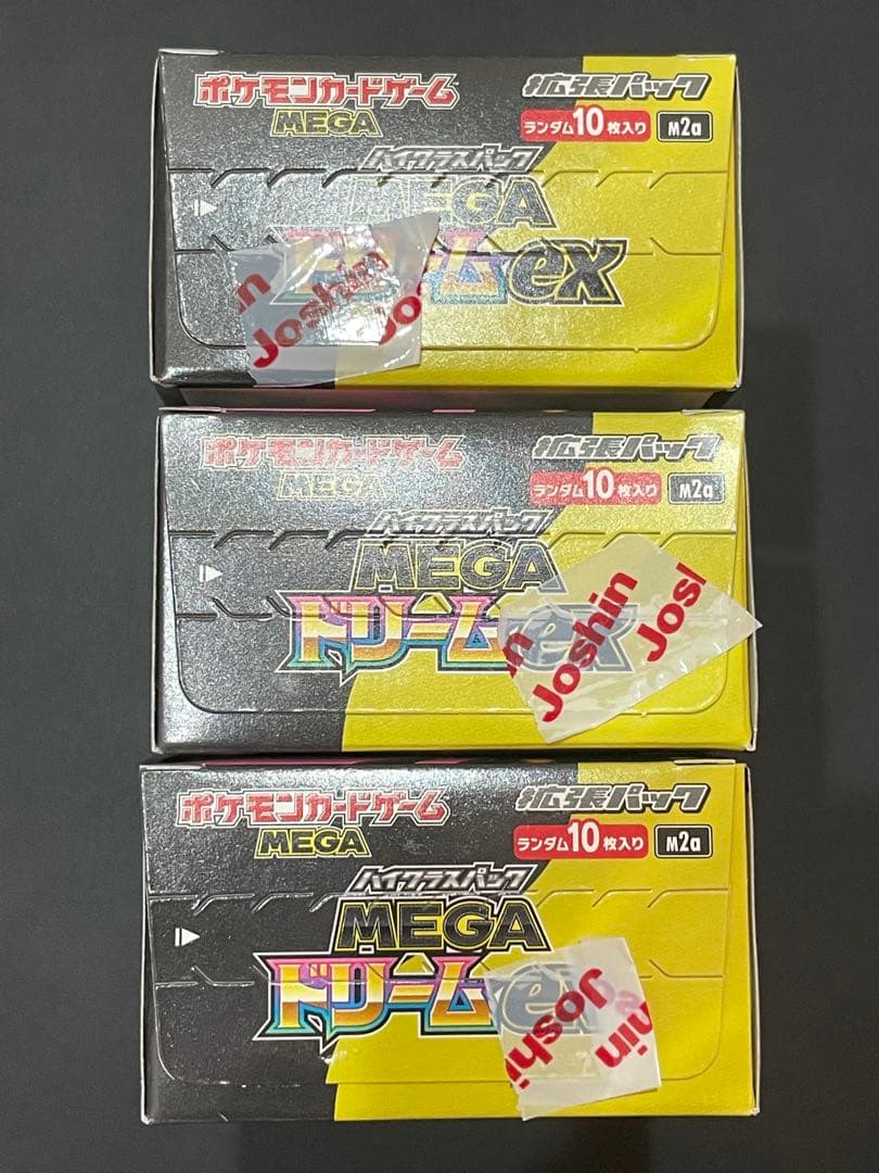 メガドリームex 3BOX シュリンク無し　ペリペリ有り