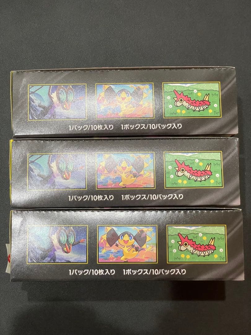 メガドリームex 3BOX シュリンク無し　ペリペリ有り