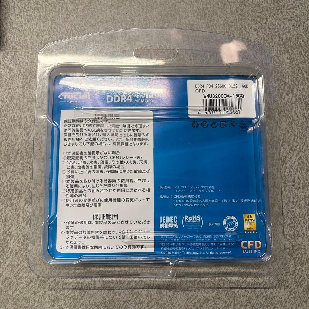 Crucial 32gb DDR4 3200MHz 16GB×2枚