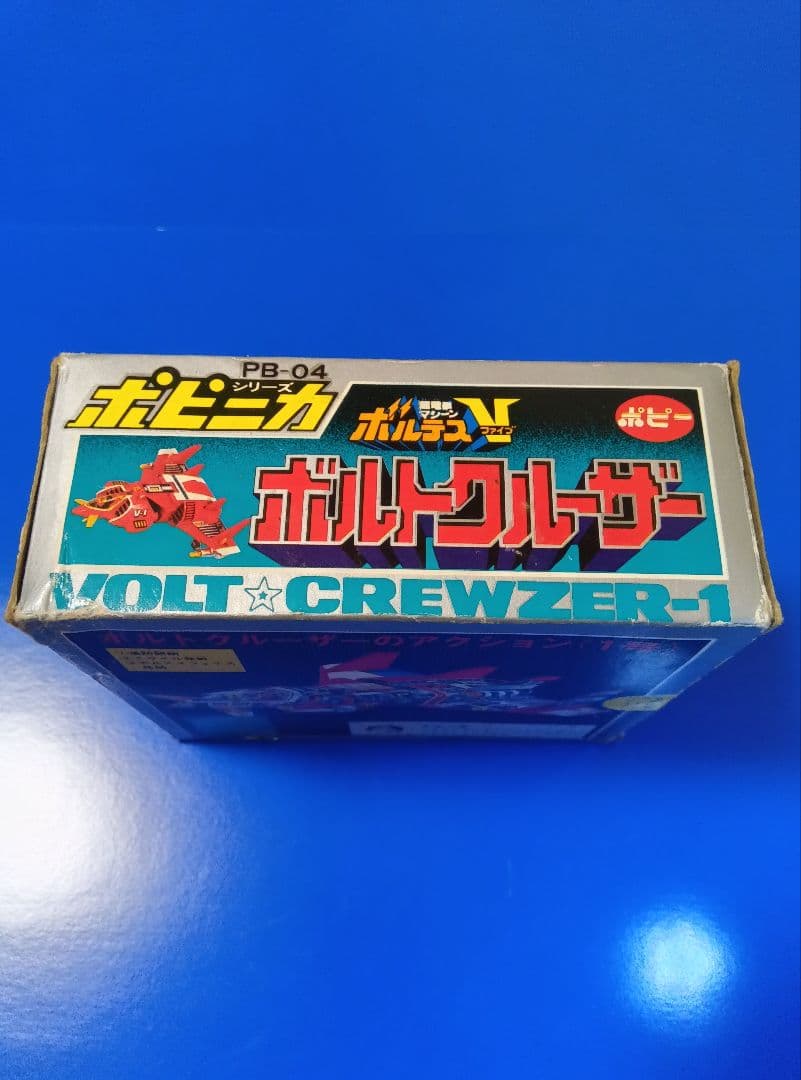 ポピニカ【ボルトクルーザー】ボルテスV　ポピー　超合金　ジャンク　コンバトラーＶ