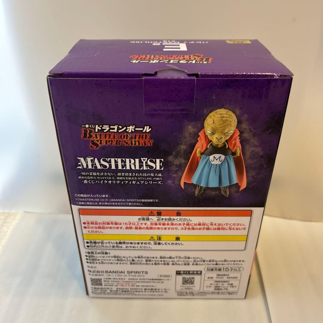 一番くじ　ドラゴンボール　E賞バビディ