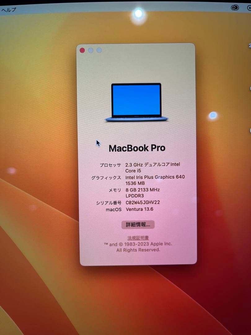MacBook本体 MacBook Pro 13-Inch 2017