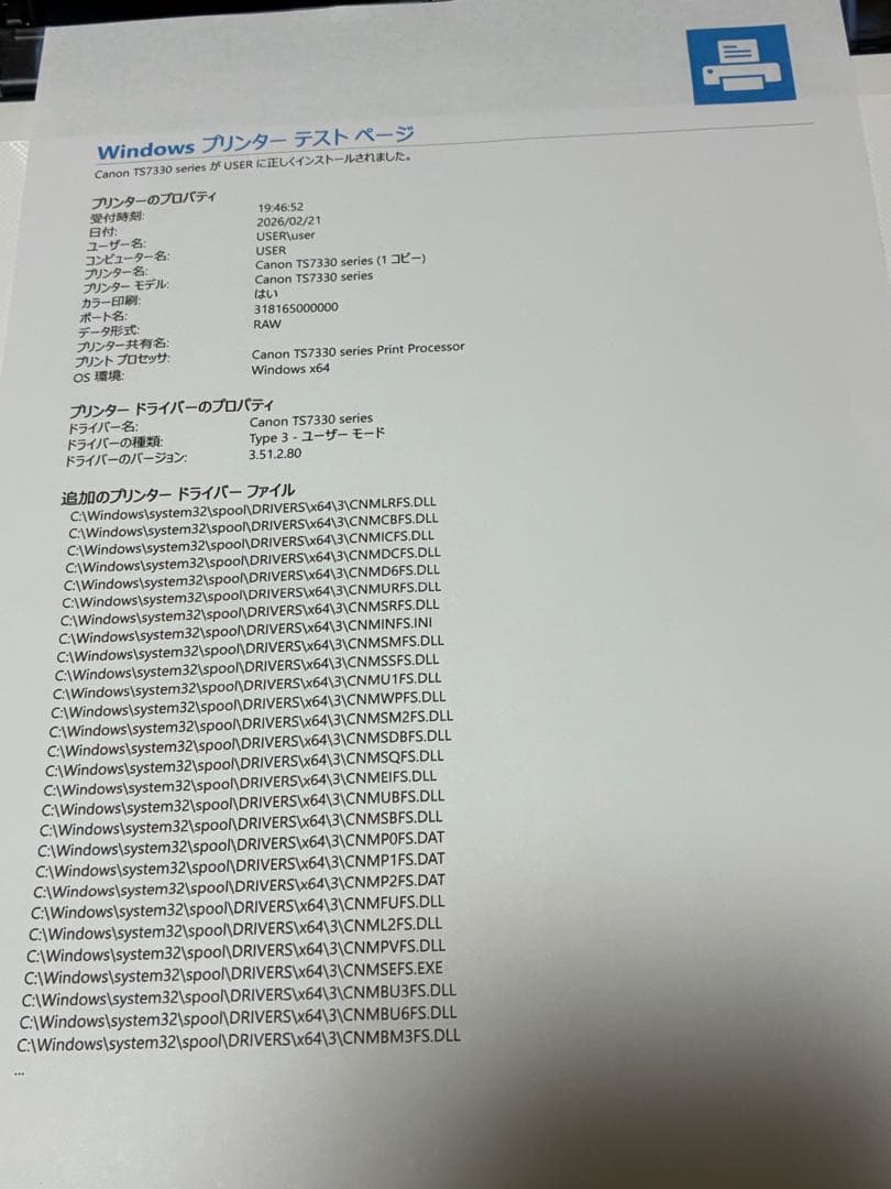 Canon インクジェットプリンター ピクサス　ts7330 ※新古品レベル