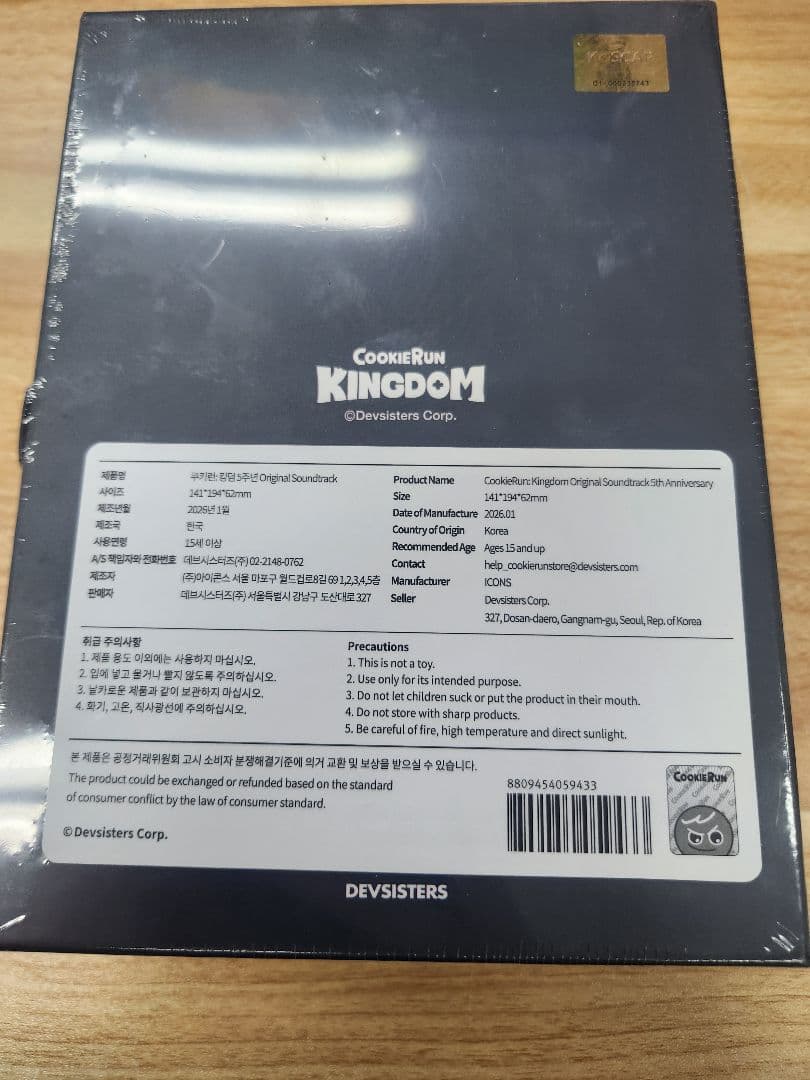 韓国　クッキーランキングダム　5周年OST