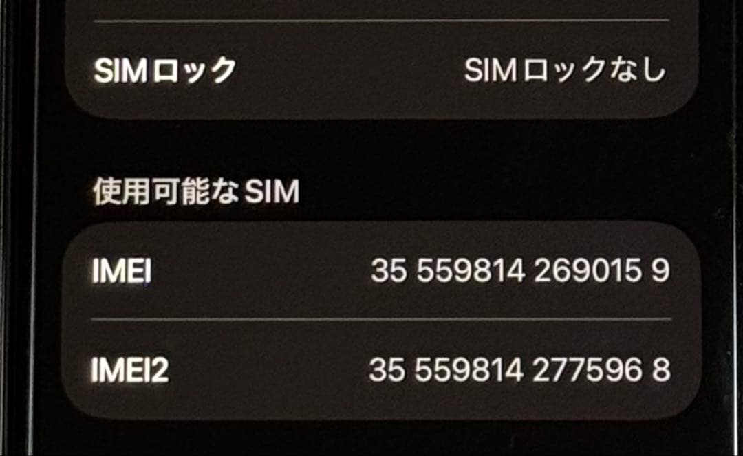 iPhone SE (第2世代) ホワイト 64GB