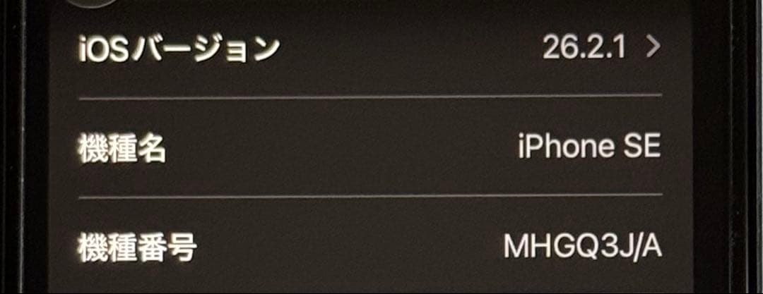 iPhone SE (第2世代) ホワイト 64GB