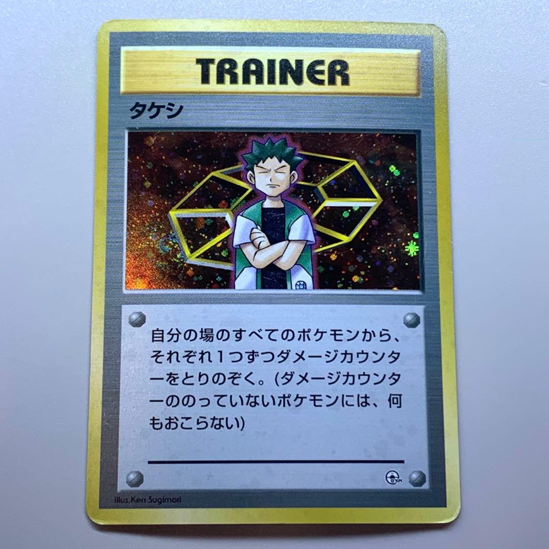 【旧裏】「タケシ カスミ マチス エリカ カツラ」ジムリーダー まとめ売り