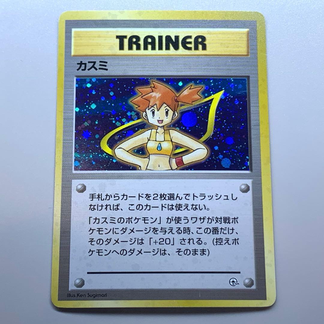 【旧裏】「タケシ カスミ マチス エリカ カツラ」ジムリーダー まとめ売り