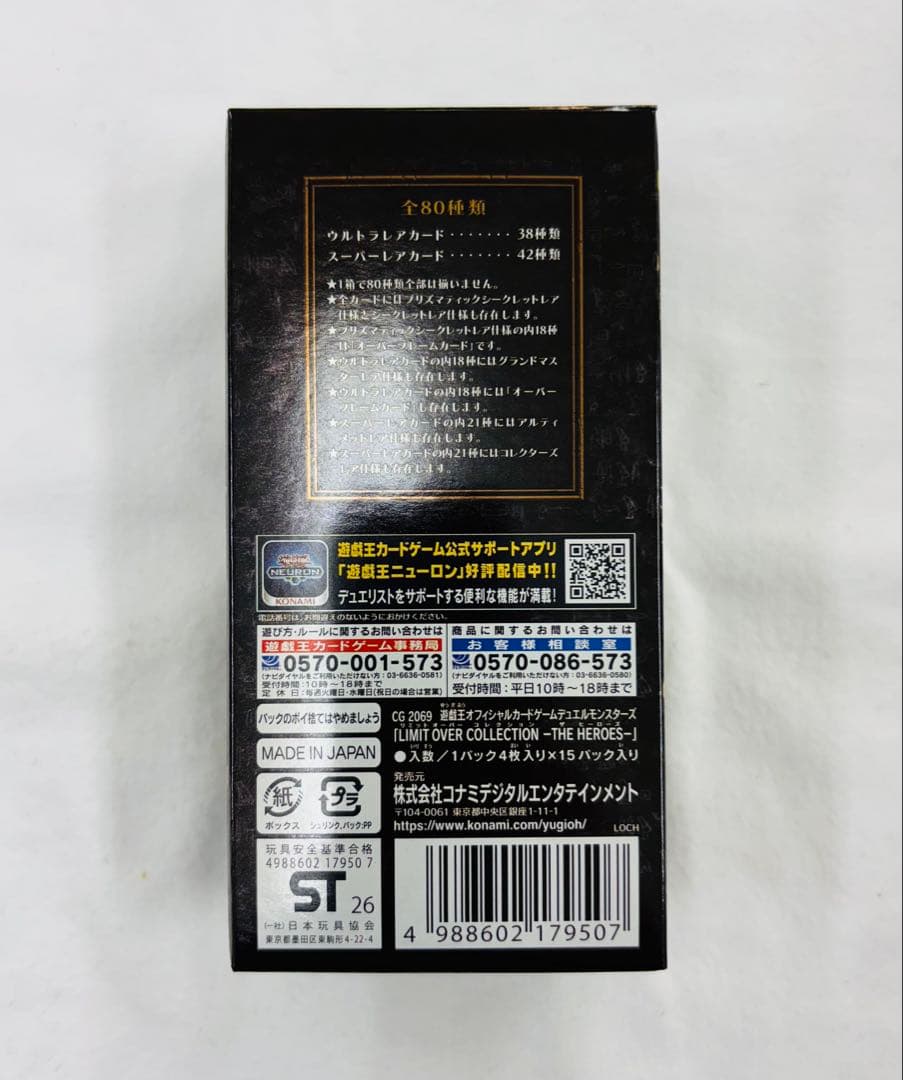 シュリンク無しLIMIT OVER COLLECTION THE HEROES