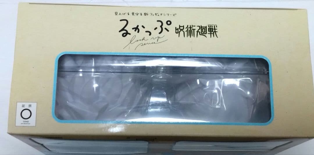 呪術廻戦 呪術 五条 悟 るかっぷ 未開封