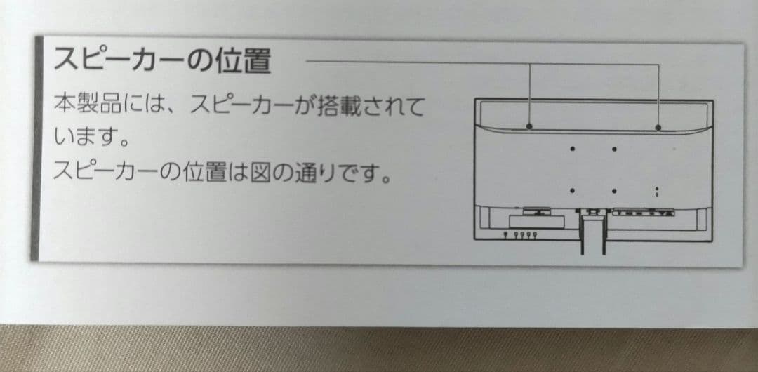 I-O DATA ゲーミングモニター 24.5インチ アイオーデータ