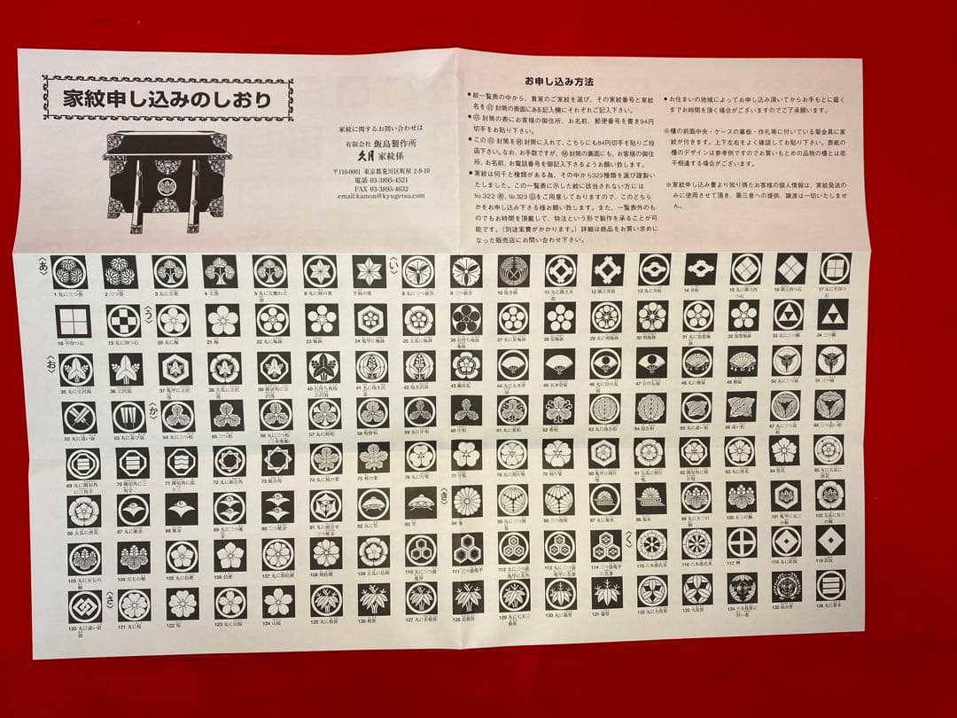 上杉謙信　東京久月　五月人形　家紋付き若大将飾りオルゴール付六角形ガラスケース入