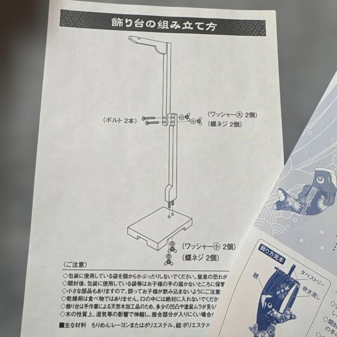 鯉の滝登り　室内用　95cm　鯉のぼり　つるし飾り　ちりめん　室内鯉　部屋用　龍