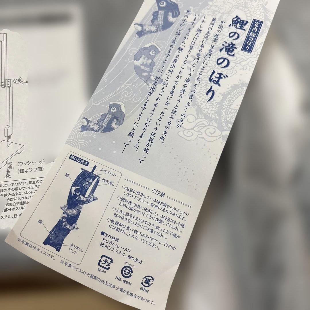 鯉の滝登り　室内用　95cm　鯉のぼり　つるし飾り　ちりめん　室内鯉　部屋用　龍
