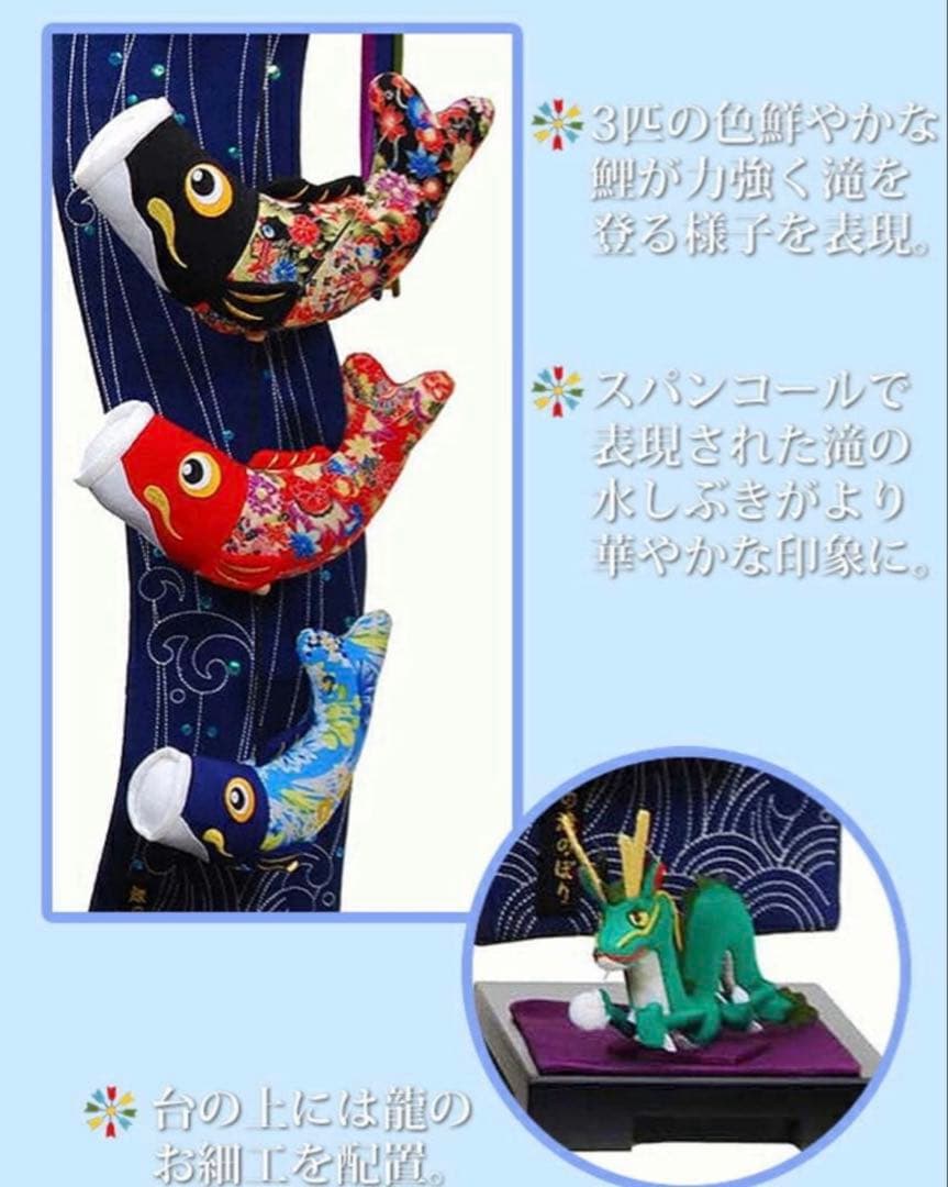 鯉の滝登り　室内用　95cm　鯉のぼり　つるし飾り　ちりめん　室内鯉　部屋用　龍