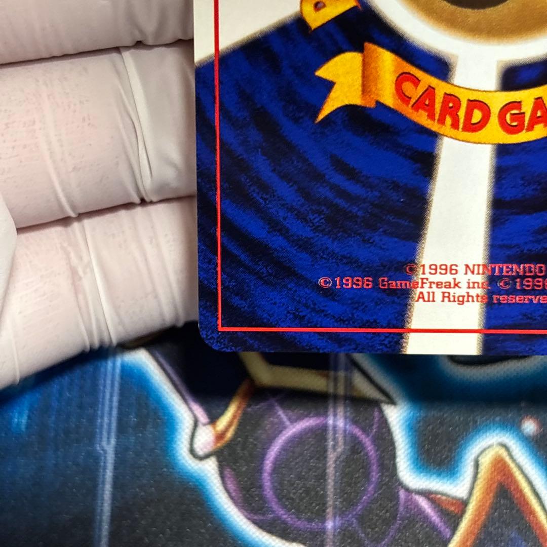 【極美品】1996年 旧裏ポケモンジム第2弾　マチスのピカチュウNo.25