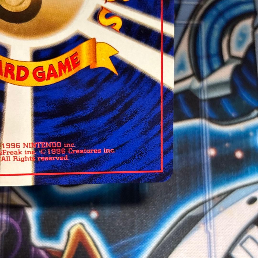 【極美品】1996年 旧裏ポケモンジム第2弾　マチスのピカチュウNo.25