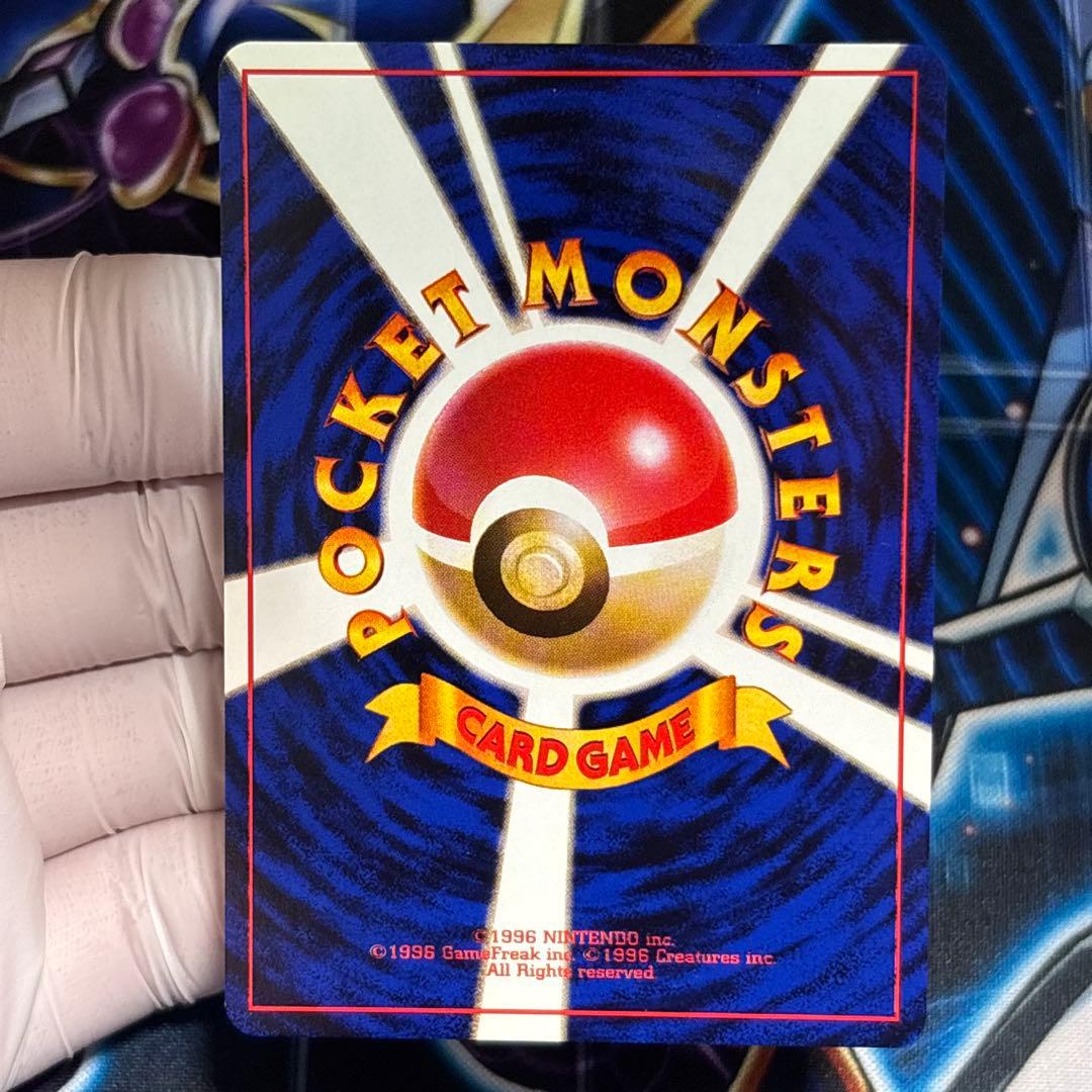 【極美品】1996年 旧裏ポケモンジム第2弾　マチスのピカチュウNo.25