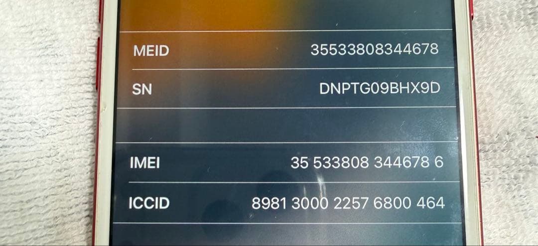 Apple au iPhone7 256GBプロダクトレッド　美品