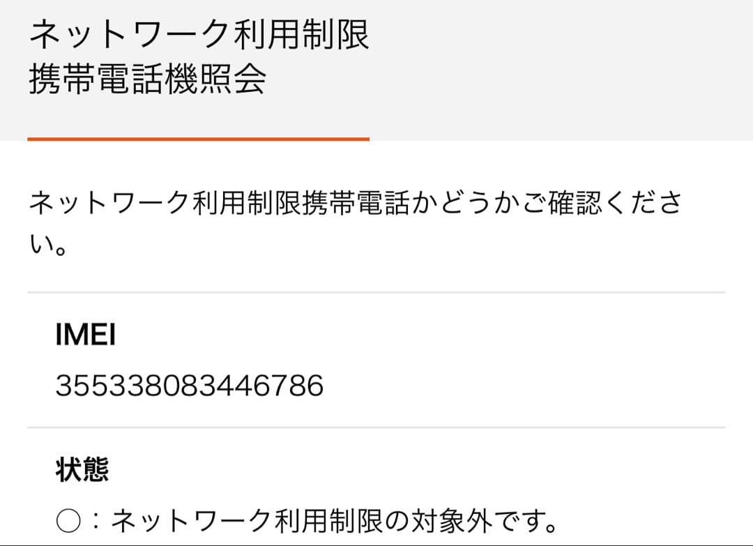 Apple au iPhone7 256GBプロダクトレッド　美品
