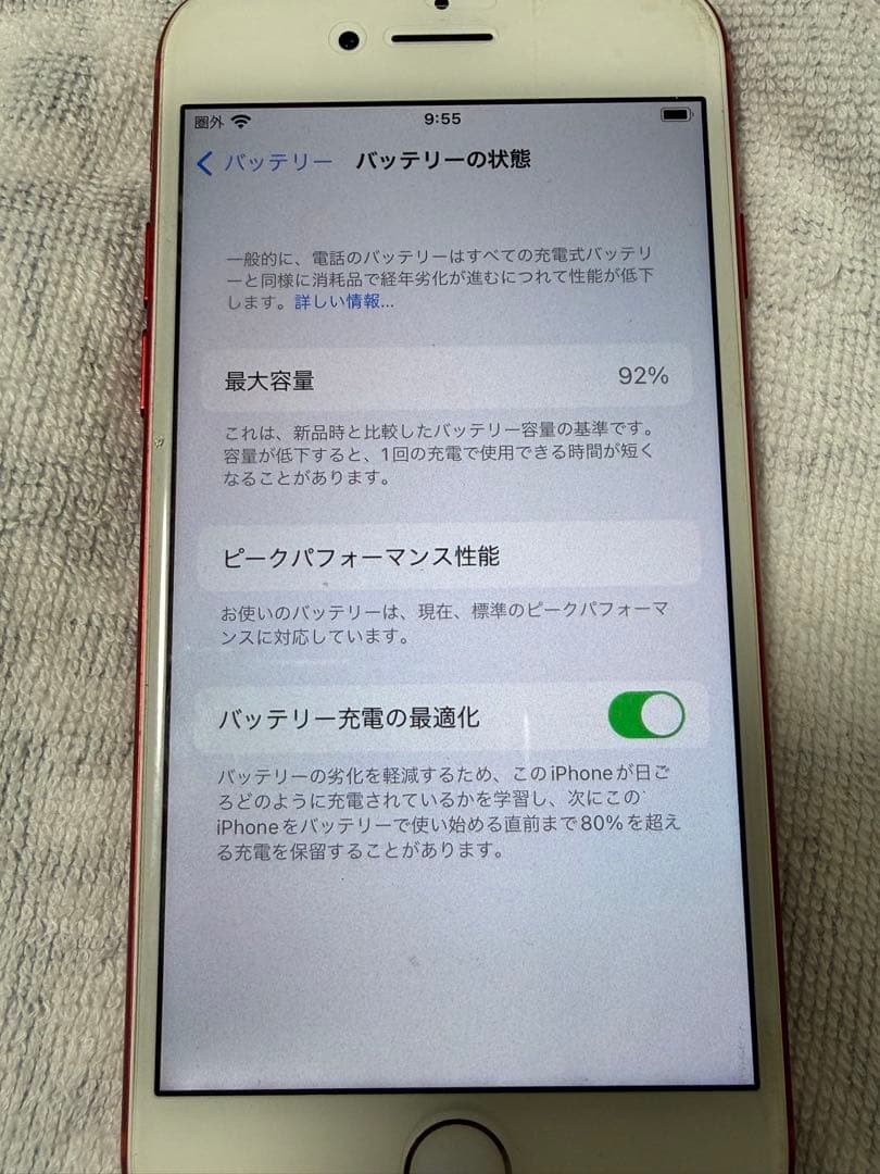 Apple au iPhone7 256GBプロダクトレッド　美品