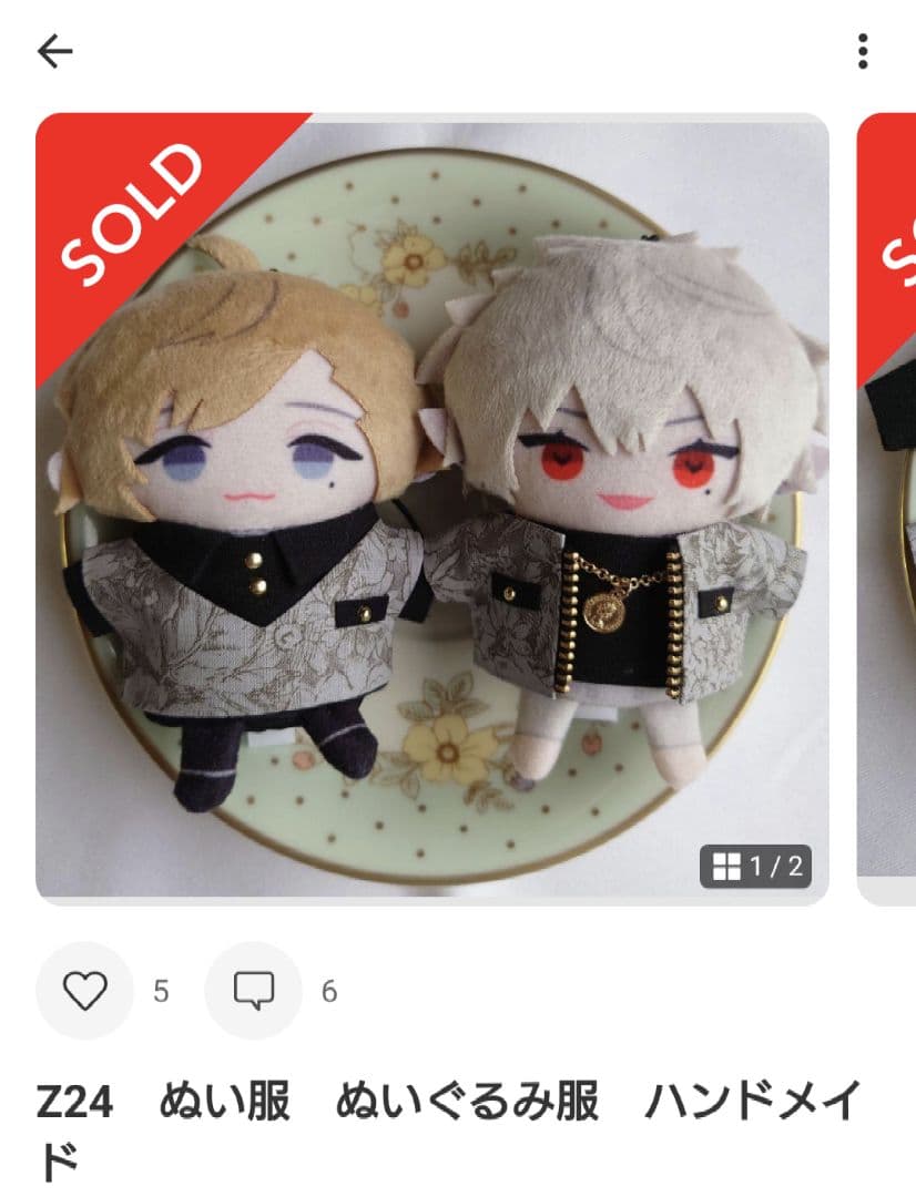 なるせ　ぬい服　ぬいぐるみ服　ハンドメイド