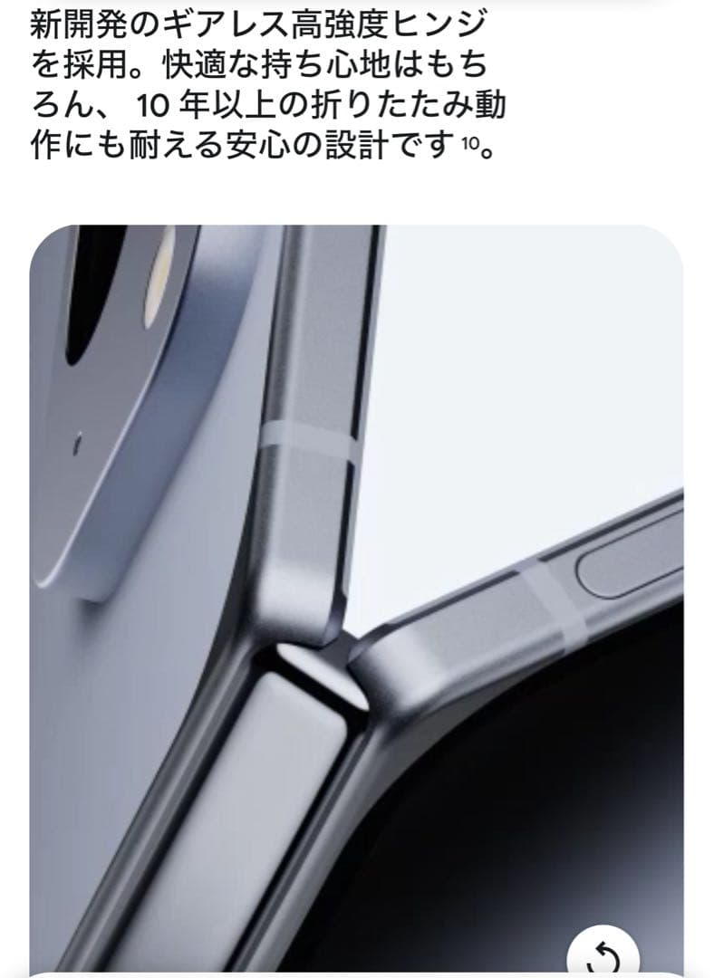 Google Pixel 10 Pro Fold 【20251226購入】新品