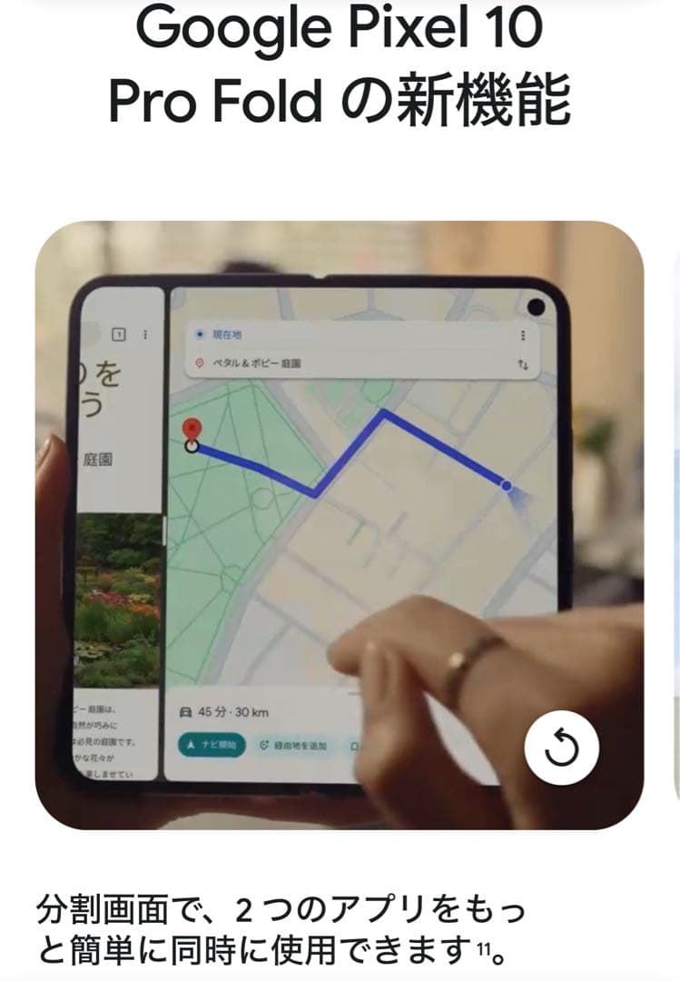 Google Pixel 10 Pro Fold 【20251226購入】新品