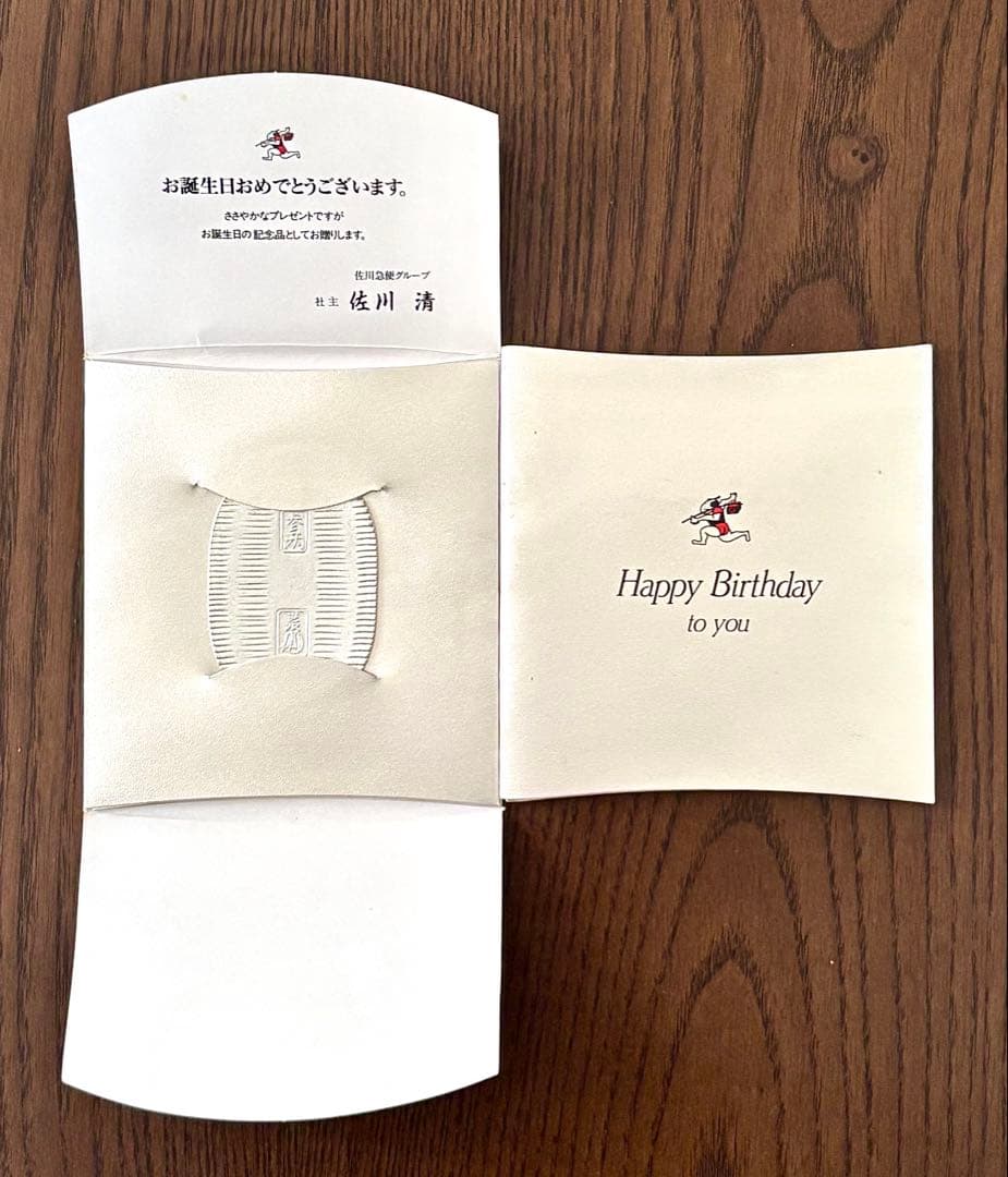 【美品】純銀 小判 佐川急便 誕生日記念 佐川急便銘⑧