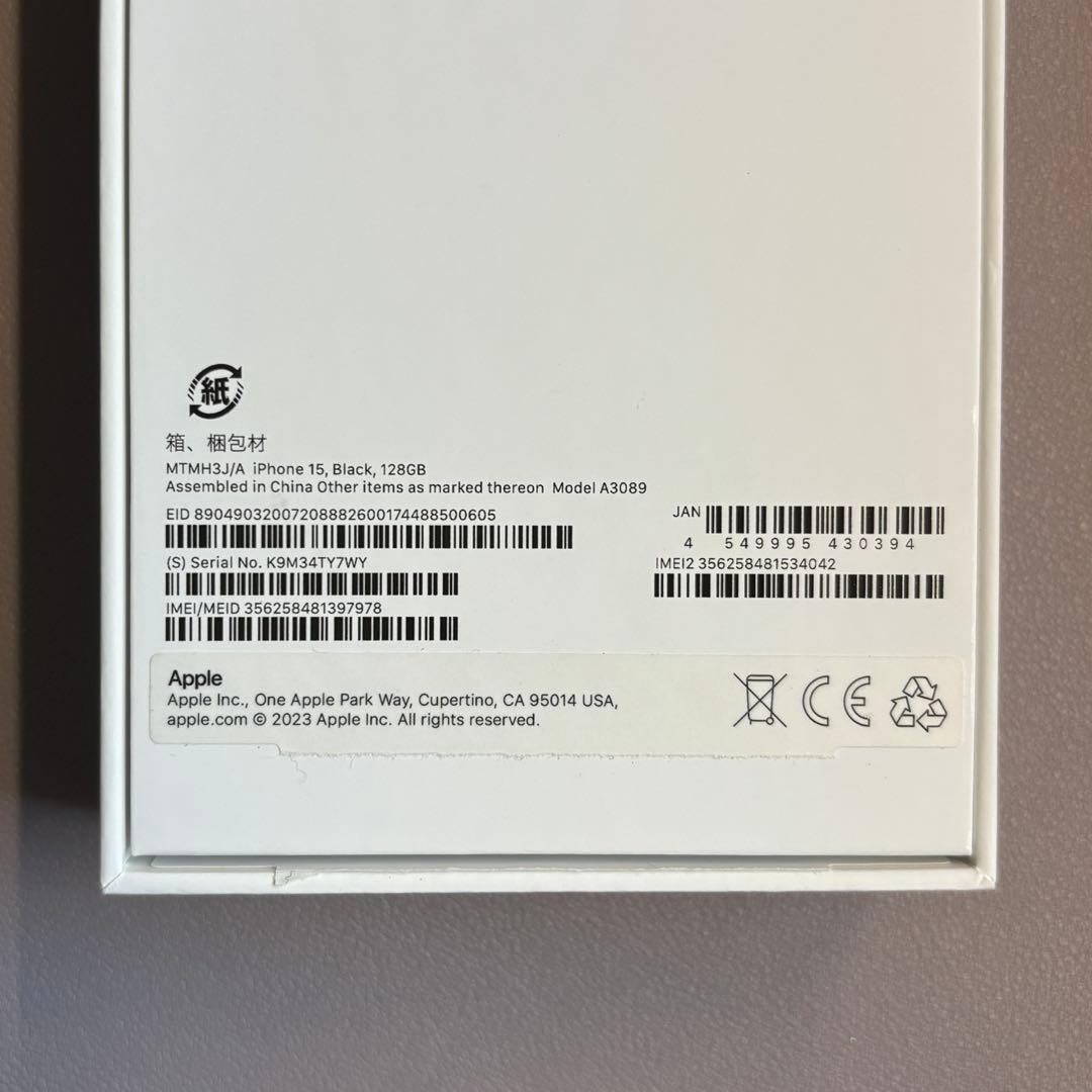 わかさ【中古美品】iPhone15 128GB Black SIMフリー