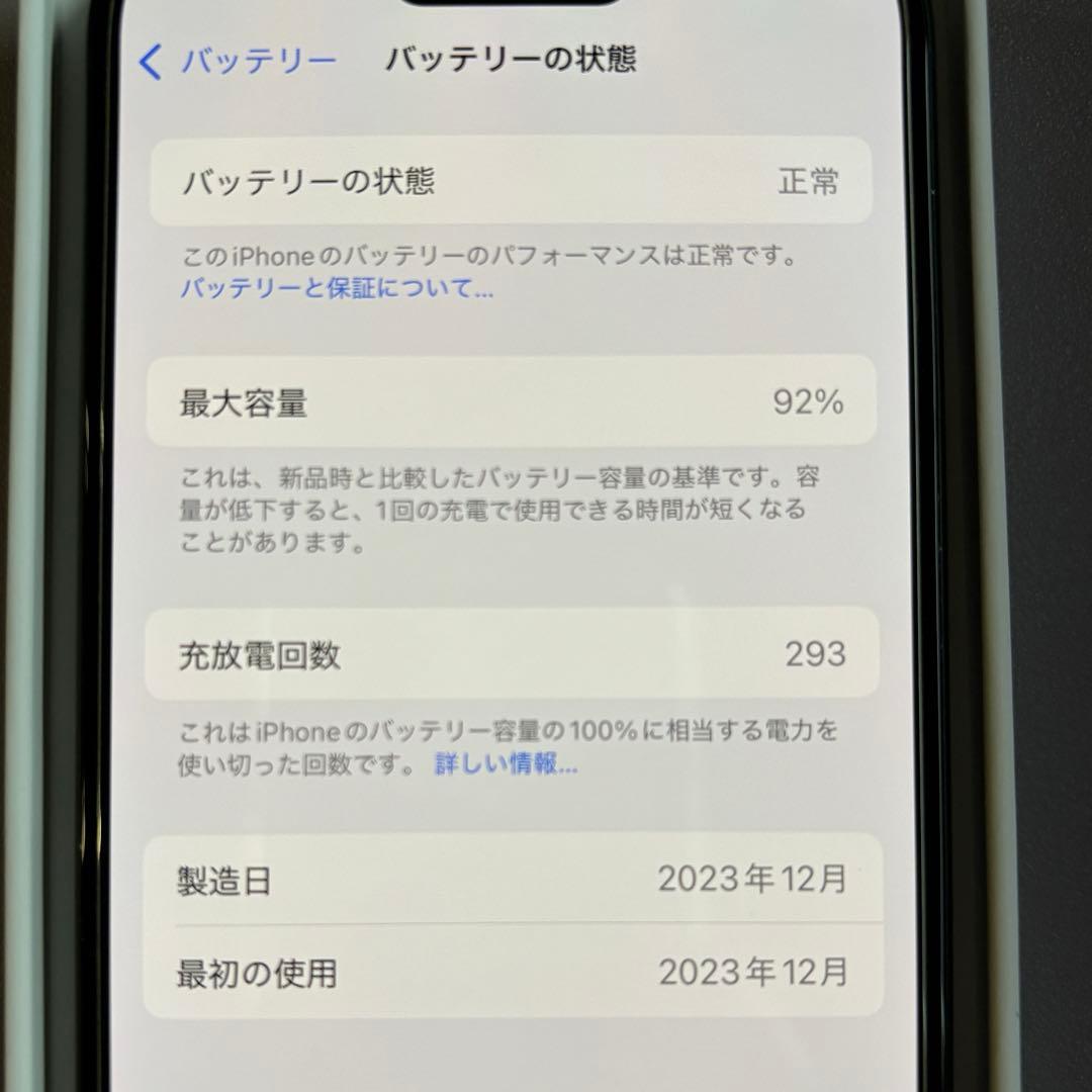 わかさ【中古美品】iPhone15 128GB Black SIMフリー