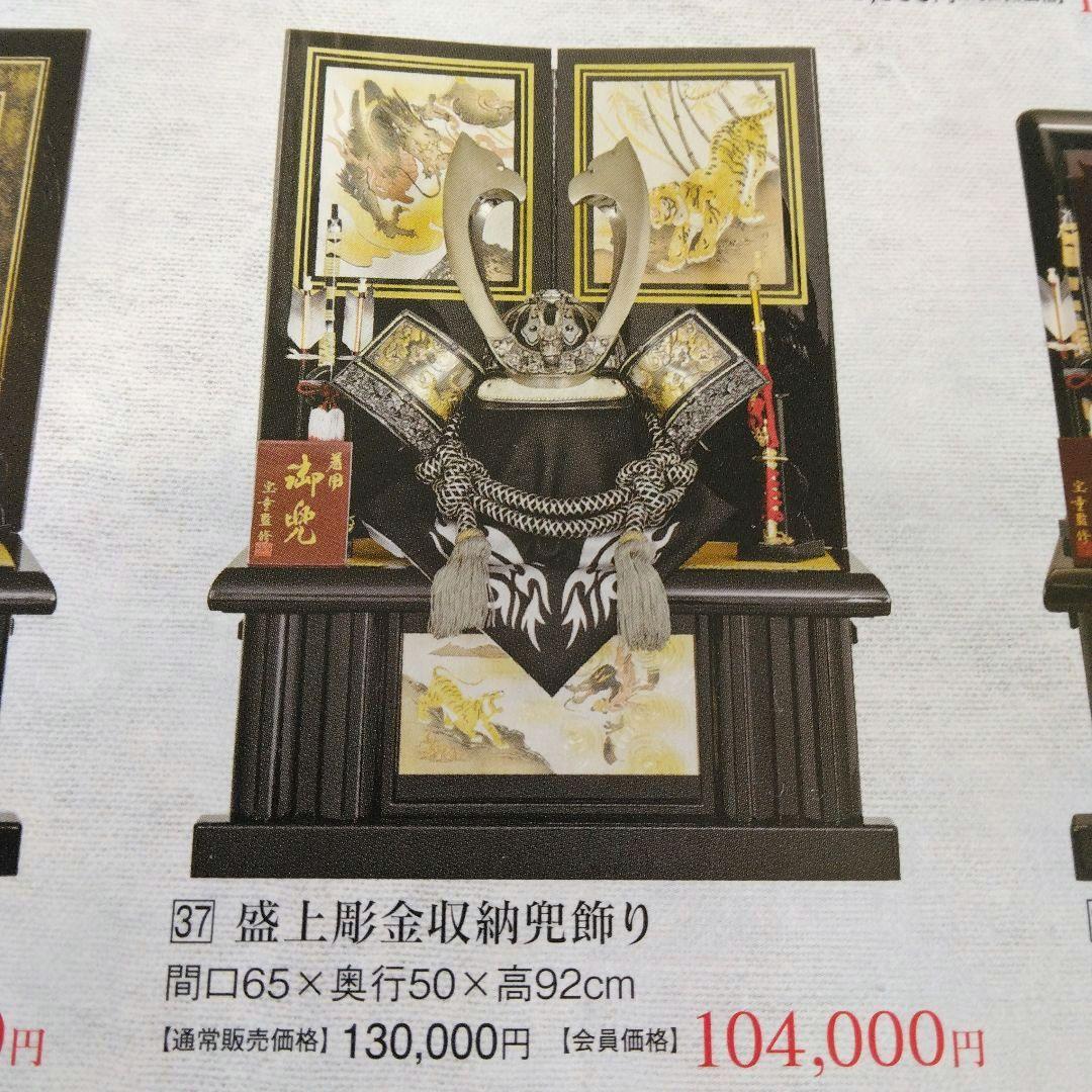 端午節句五月人形★宝童監修着用兜飾り