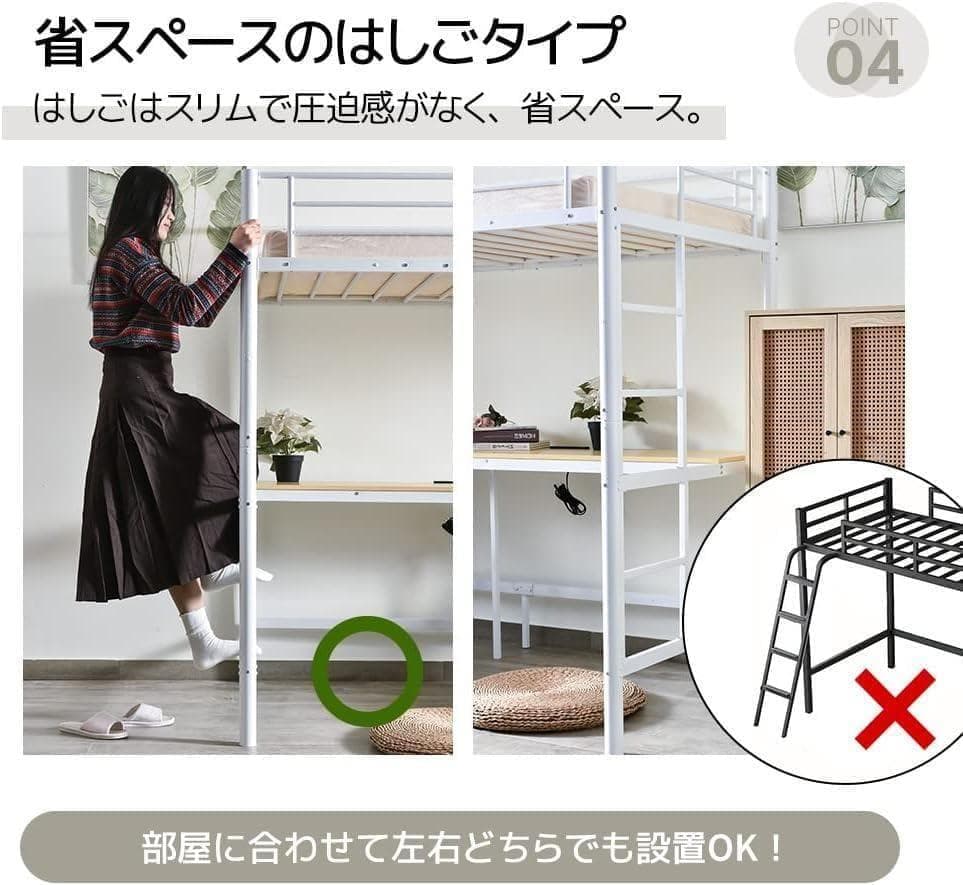 【開封・未使用】OSJ デスク付き ロフトベッド コンセント付き シングル ＃3
