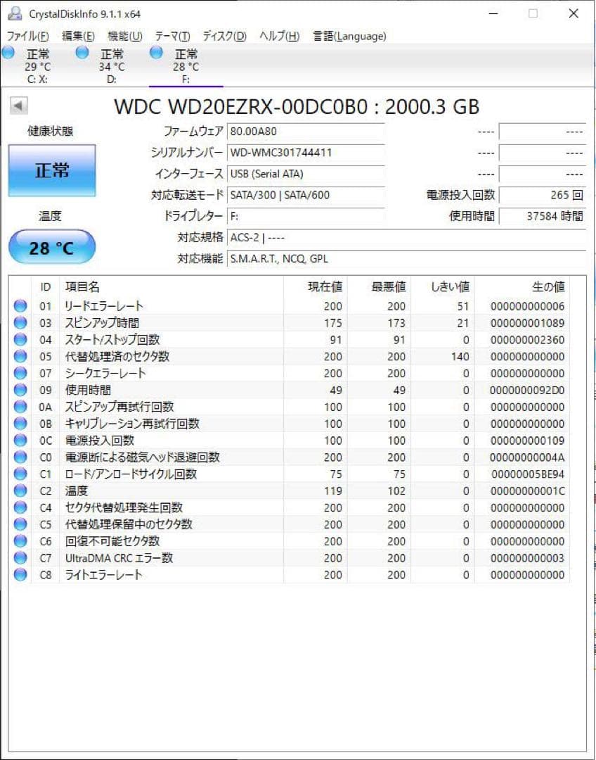 セン　　　　　　　　　　SATA 3.5インチ 2T HDD 3台