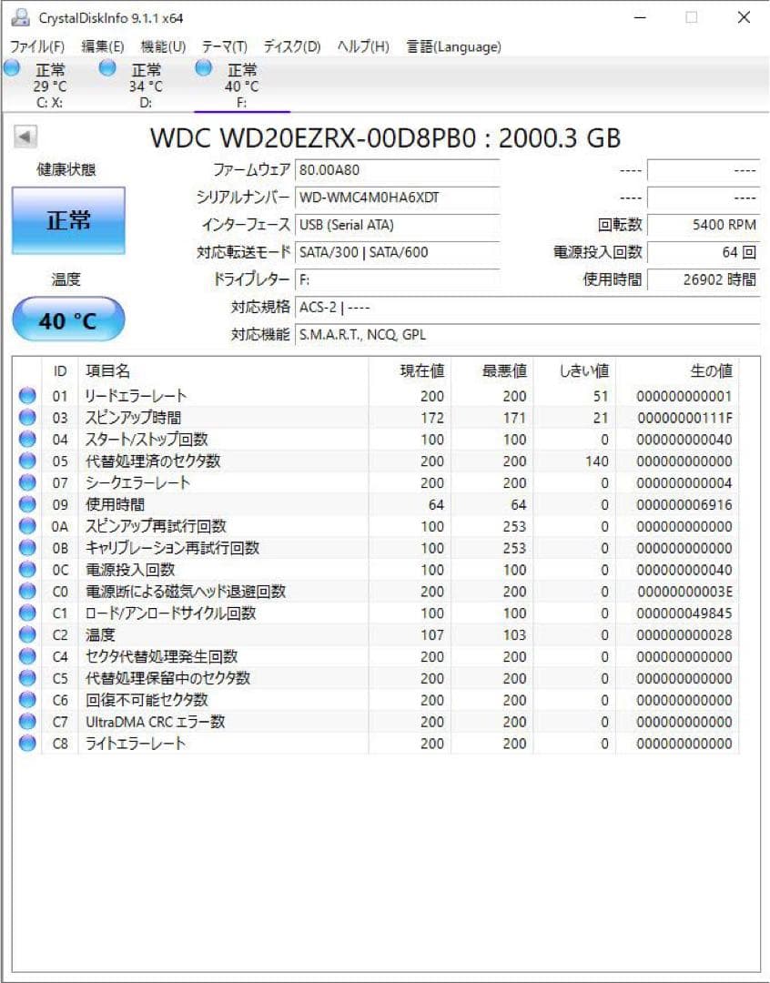 セン　　　　　　　　　　SATA 3.5インチ 2T HDD 3台