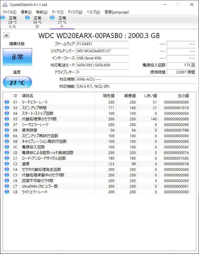 セン　　　　　　　　　　SATA 3.5インチ 2T HDD 3台