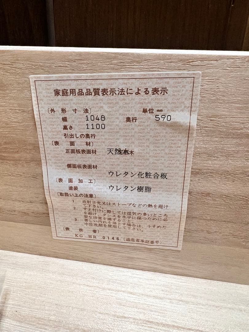 【美品】家具のいまだ　天然木　箪笥
