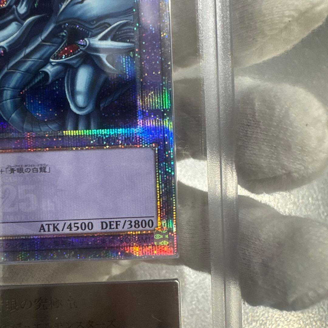 葉*風様 【激レア エラー】青眼の究極竜 クオシク 25th 【ARS10+】