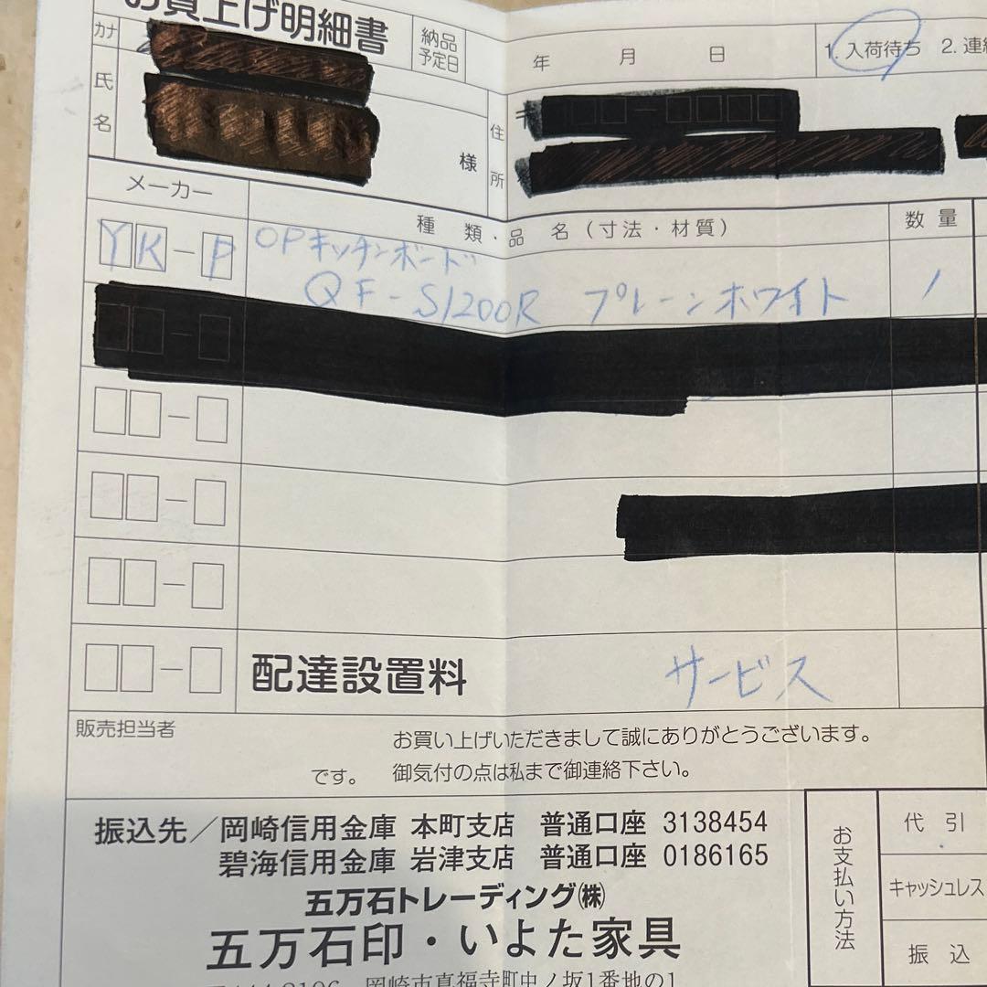 パモウナ 食器棚　QF-S-1200R ホワイト