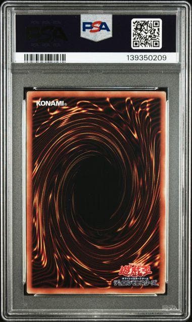 PSA10 青眼の白龍 SE シークレット 海馬セット 25th B