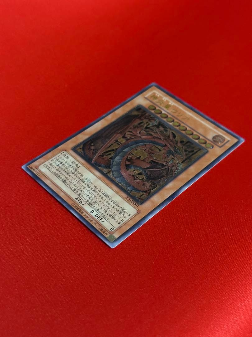 【値下げ】神炎皇ウリア レリーフ アルティメットレア SOI-JP001